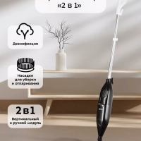 Паровая швабра и пароочиститель КТ-3901 (2 в 1) Паровая швабра и пароочиститель КТ-3901 (2 в 1)