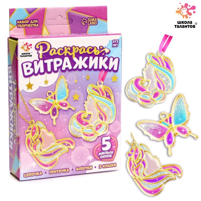 Набор для творчества &laquo;Раскрась витражики. Принцессы&raquo; 5 форм
