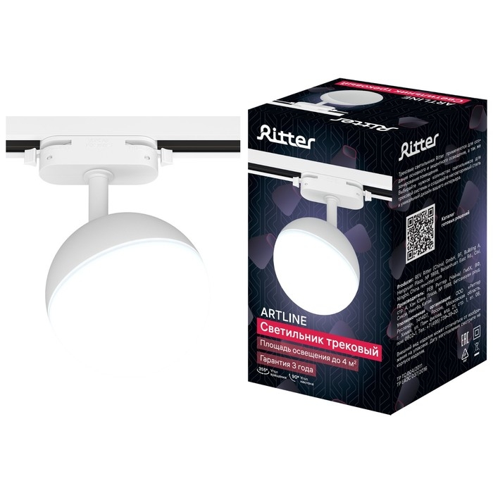 Светильник трек-й ARTLINE повор-й шар 100x100x75mm GX53 230В пластик 4м&sup2; бел 59925 2 Ritter