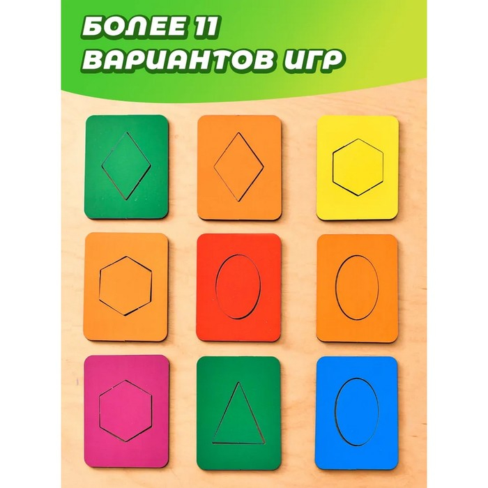 Досочки Сегена - 1, размер досочки: 6,6 &times; 8,5 см, 18 рамок+18 вкладышей