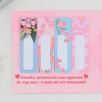 Набор в открытке &laquo;Воспитателю: Для любимого воспитателя&raquo; стикеры 4 х 20 листов, отрывной блок 30 листов