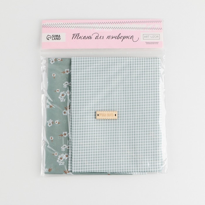 Набор ткани пэчворк &laquo;Венский вальс&raquo;, 50 х 50 см