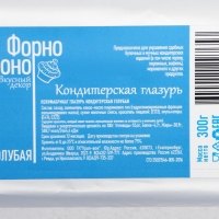 Глазурь кондитерская цветная, голубая 300 г Глазурь кондитерская цветная, голубая 300 г