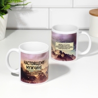 Кружка &laquo;Настоящему мужчине&raquo;, 330 мл