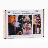 Мягкая балерина "Одетта", набор для шитья 21 &times; 0,5 &times; 29,7 см