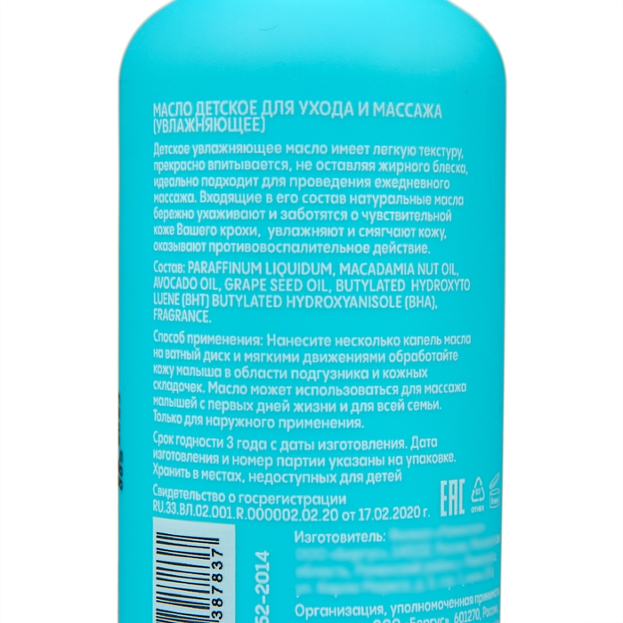Масло для массажа детское LUNYA увлажняющее, 200 мл Масло для массажа детское LUNYA увлажняющее, 200 мл