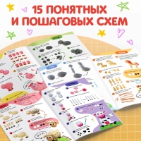 Набор книга по лепке «Весёлые зверята», пластилин Набор книга по лепке «Весёлые зверята», пластилин