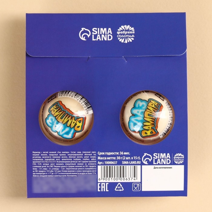 Мармеладные глаза &laquo;Мне пофиг&raquo;, 30 г (2 шт. х 15 г).