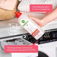 Жидкое средство для стирки Synergetic, гель, для спортивных и мембранных тканей, гипоаллергенное, 750 мл Жидкое средство для стирки Synergetic, гель, для спортивных и мембранных тканей, гипоаллергенное, 750 мл