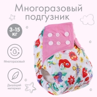 Трусики-подгузник, многоразовый «Ягодка», Крошка Я Трусики-подгузник, многоразовый «Ягодка», Крошка Я