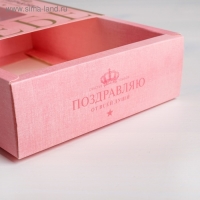 Коробка кондитерская, упаковка, &laquo;Поздравляю&raquo;, 20 х 15 х 5 см