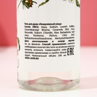 Подарочный набор косметики &laquo;Цвети и вдохновляй&raquo;, гель для душа 200 мл и шампунь для волос 200 мл, ЧИСТОЕ СЧАСТЬЕ