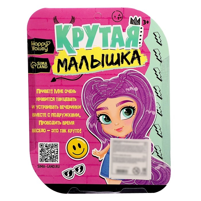 Кукла шарнирная &laquo;Крутая малышка&raquo; с аксессуарами, в джинсовом комбинезоне