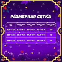 Карнавальный набор «Яркая ёлочка», рост 110-116 см, платье, ободок Карнавальный набор «Яркая ёлочка», рост 110-116 см, платье, ободок