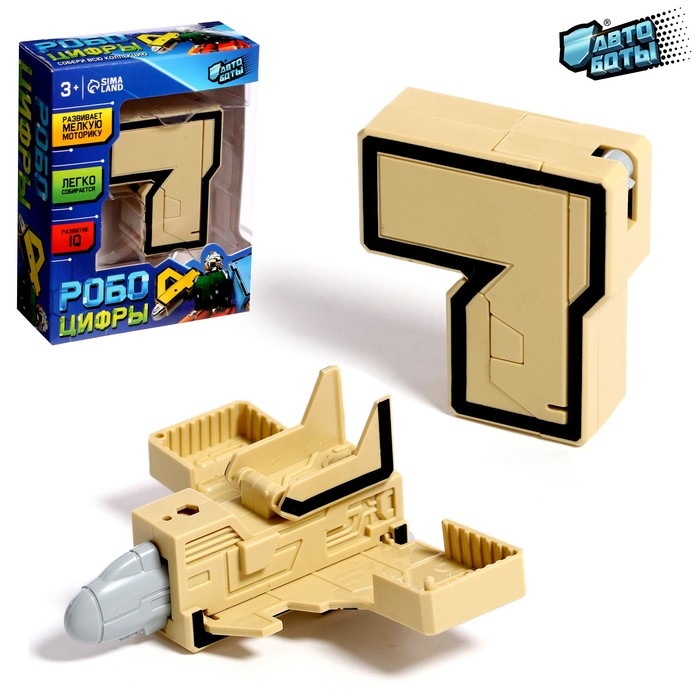 Робот &laquo;Цифра 7&raquo;, трансформируется