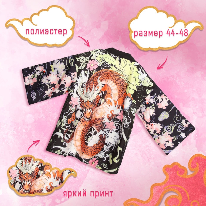 Карнавальное хаори &laquo;Красный дракон&raquo;, р. 44&ndash;48 (M)