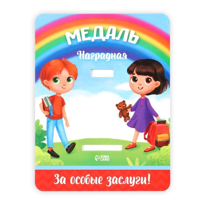 Медаль школьная на Выпускной «Выпускник начальных классов», на ленте, золото, металл, d = 4 см Медаль школьная на Выпускной «Выпускник начальных классов», на ленте, золото, металл, d = 4 см