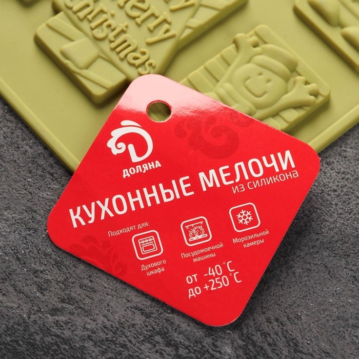 Форма для конфет и шоколада новогодняя Доляна &laquo;Рождество&raquo;, силикон, 30&times;17 см, 16 ячеек, цвет красный