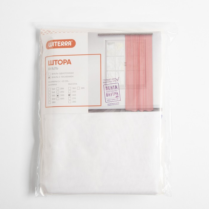 Штора-тюль Witerra с тиснением вензель 300х260см, белый, вуаль, пэ100% Штора-тюль Witerra с тиснением вензель 300х260см, белый, вуаль, пэ100%