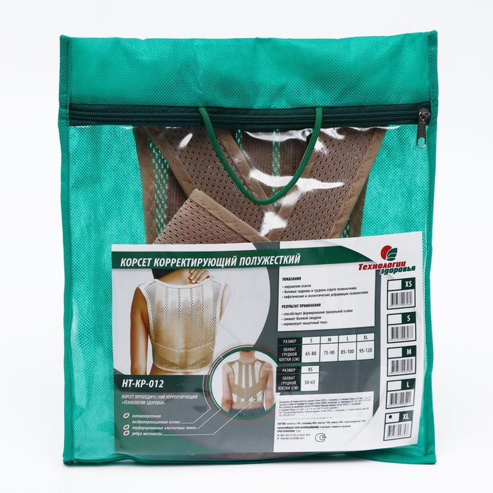 Корректор осанки НТ-КР-012, полужёсткий, 4 ребра, размер XL, цвет бежевый Корректор осанки НТ-КР-012, полужёсткий, 4 ребра, размер XL, цвет бежевый