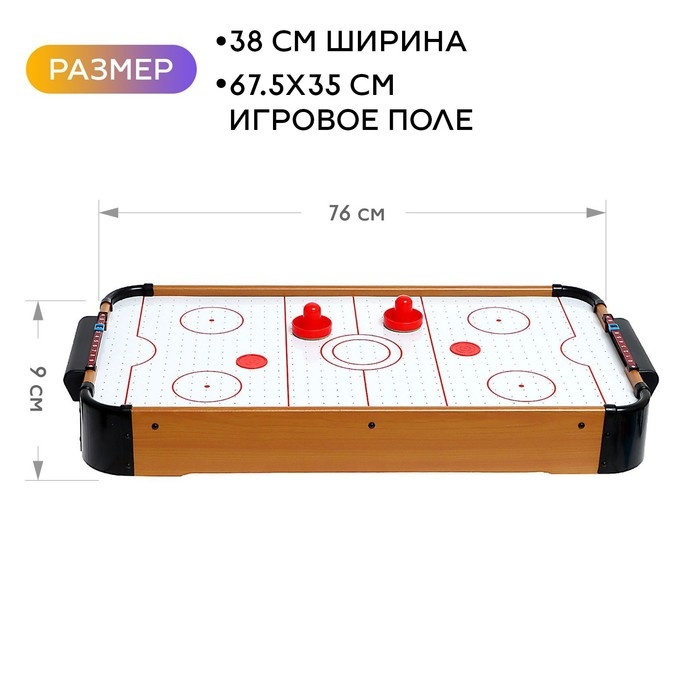 Настольная игра &laquo;Аэрохоккей. Лидер&raquo;, работает от батареек, 2 игрока, 6+