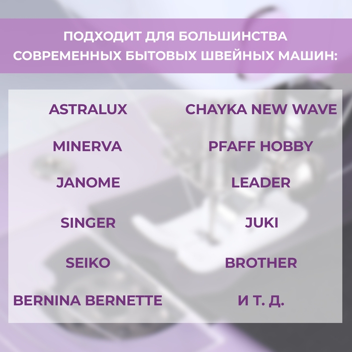 Лапка для швейных машин, для кожи, тефлоновая, 5 мм, 1,5 × 3,1 см Лапка для швейных машин, для кожи, тефлоновая, 5 мм, 1,5 × 3,1 см