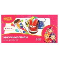Набор для опытов «Сказочный патруль: Красочные опыты», 6 опытов Набор для опытов «Сказочный патруль: Красочные опыты», 6 опытов