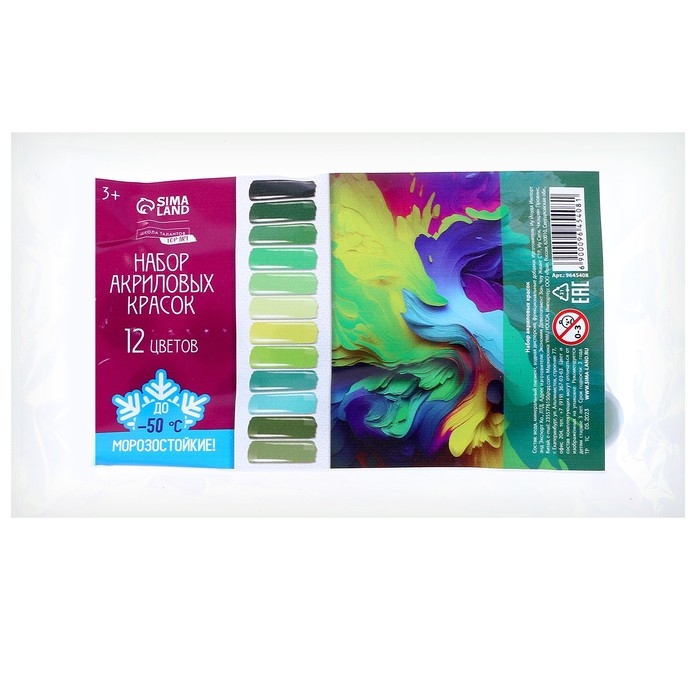 Набор акриловых красок &laquo;&lrm;Свежесть&raquo;&lrm;, 12 цветов