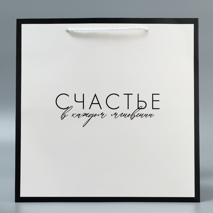 Пакет подарочный квадратный, упаковка, «Счастье», 30 х 30 х 30 см Пакет подарочный квадратный, упаковка, «Счастье», 30 х 30 х 30 см