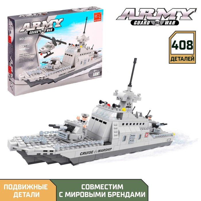 Конструктор &laquo;Боевой катер&raquo;, 402 детали