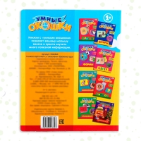 Книжка картонная с окошками &laquo;Времена года&raquo;, 10 стр., 1+