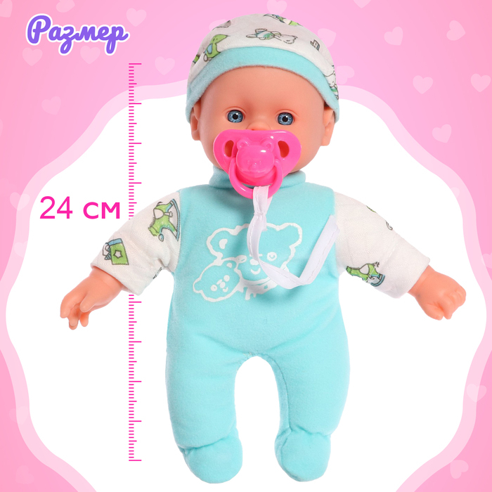 Пупс мягконабивной &laquo;Мой малыш&raquo; со звуком, МИКС