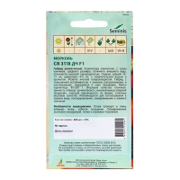 Семена Морковь"СВ 3118 ДЧ"F1 400шт* Seminis