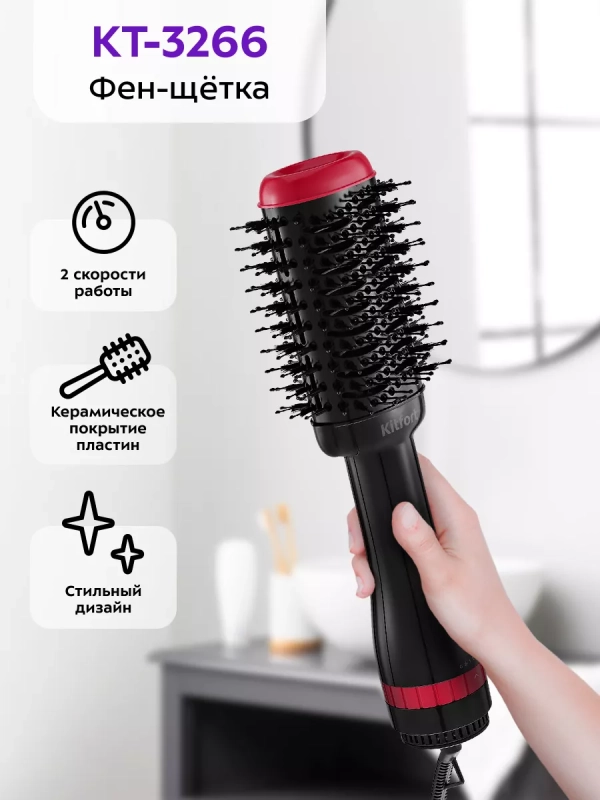 Фен-щетка для волос КТ-3266 - 2 скорости - 3 режима Фен-щетка для волос КТ-3266 - 2 скорости - 3 режима
