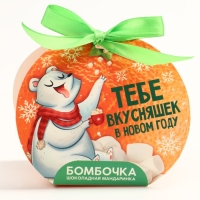 Новый год! Шоколадная бомбочка, белый шоколад, с маршмеллоу &laquo;Тебе вкусняшек в НГ&raquo;, 35 г