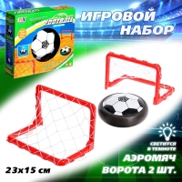 Игровой набор &laquo;Команда&raquo;, ворота, аэромяч, световые эффекты