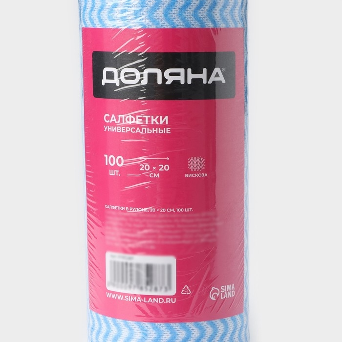 Салфетки для уборки Доляна, рулон, многоразовые, безворсовые, 100 шт, 20&times;20 см, цвет голубой