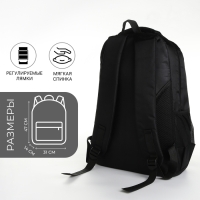 Рюкзак молодёжный на молнии, 4 кармана, цвет чёрный Рюкзак молодёжный на молнии, 4 кармана, цвет чёрный