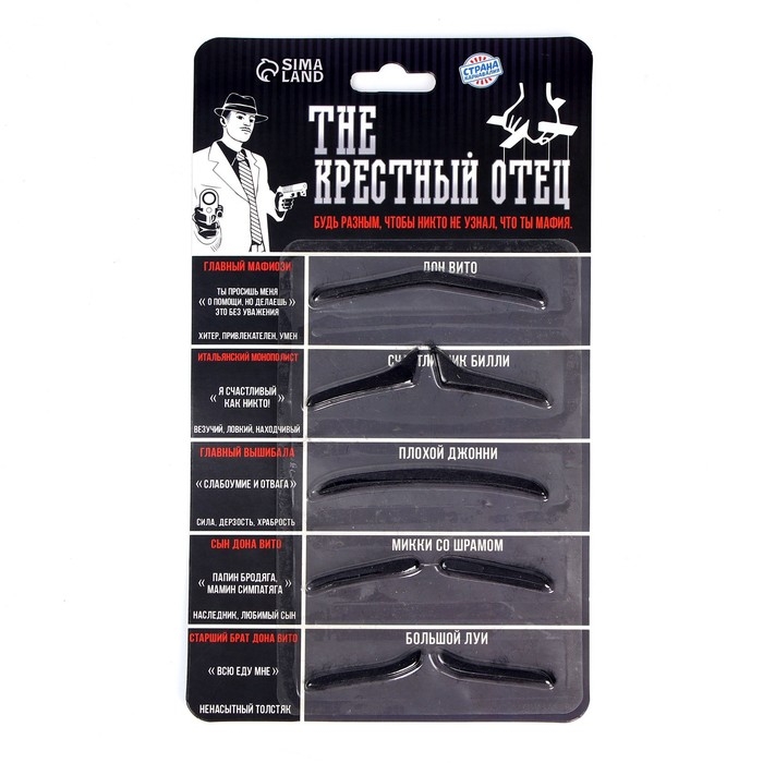 Набор усов «The крестный отец» Набор усов «The крестный отец»