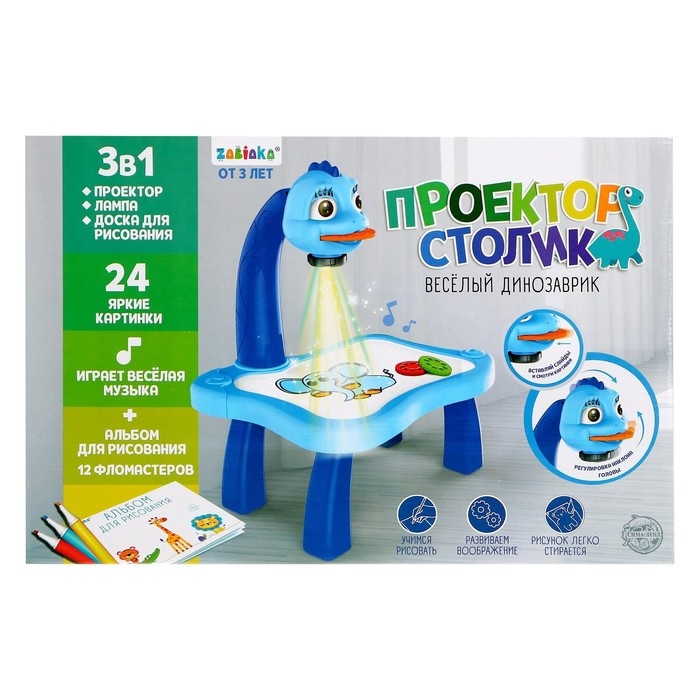 Проектор-столик &laquo;Весёлый динозаврик&raquo;