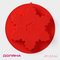 Форма для выпечки новогодняя Доляна «Снежинка», силикон, 23×3,5 см, цвет красный Форма для выпечки новогодняя Доляна «Снежинка», силикон, 23×3,5 см, цвет красный
