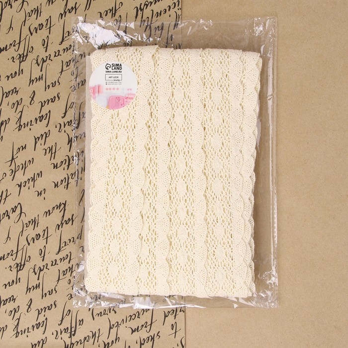 Кружево вязаное, 50 мм &times; 10 &plusmn; 1 м, цвет бежевый