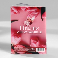 Набор блокнотов А6, 32 листа на скрепке 8 шт. &laquo;С 8 марта. Тюльпаны&raquo;