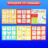 Геоборд с деталями &laquo;Буквы и цифры&raquo;