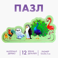 Пазлы на подложке «Птицы» Пазлы на подложке «Птицы»