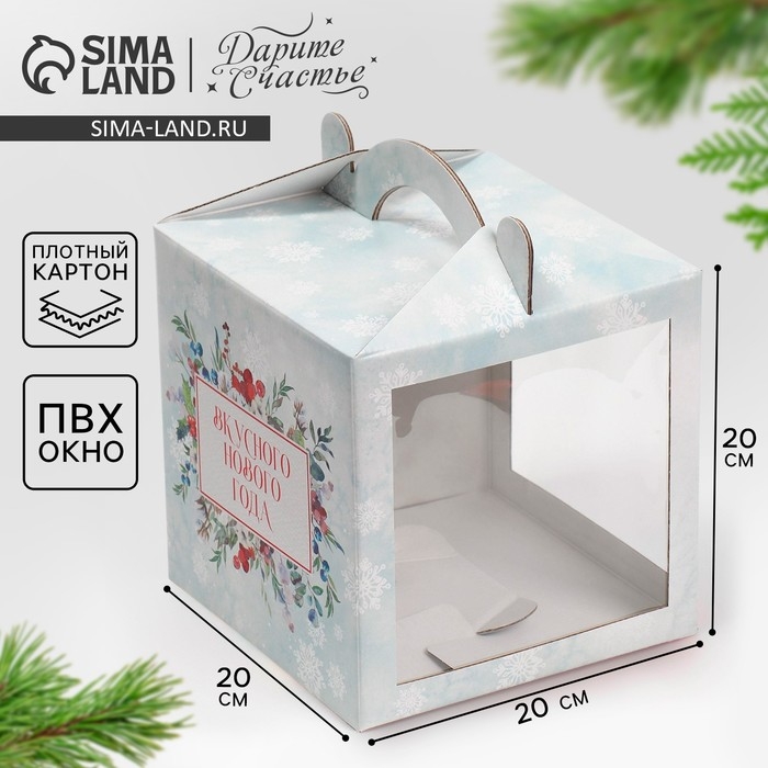 Коробка кондитерская с окном, сундук, &laquo;Зимняя акварель&raquo; 20 х 20 х 20 см, Новый год
