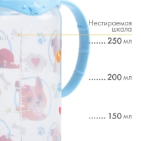 Бутылочка для кормления «ТРЕНД. Песики», классическое горло, 250 мл., от 3 мес., цилиндр, с ручками, цвет голубой Бутылочка для кормления «ТРЕНД. Песики», классическое горло, 250 мл., от 3 мес., цилиндр, с ручками, цвет голубой