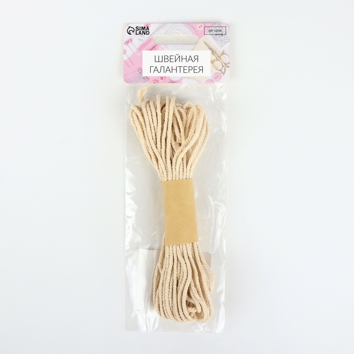 Нить для плетения, хлопок, d = 2,5 мм, 10 &plusmn; 0,5 м, цвет бежевый