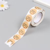 Наклейка бумага "Крафт. Веточки. Сделано с любовью" d=2,5 см 500 шт в рулоне 3х6,5х6,5 см