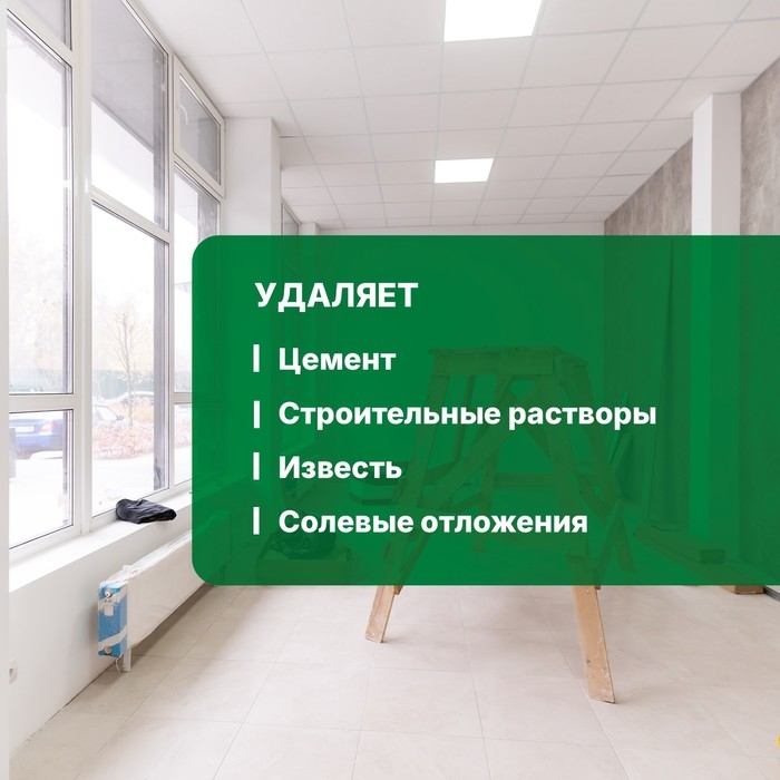 Средство для уборки после строительства Duty Extra.Концентрат, 1л